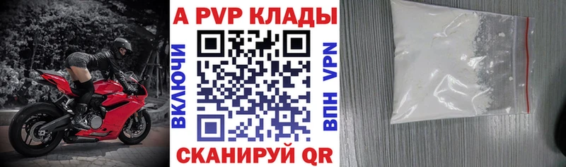 A-PVP СК  купить наркотики цена  Заозёрск 