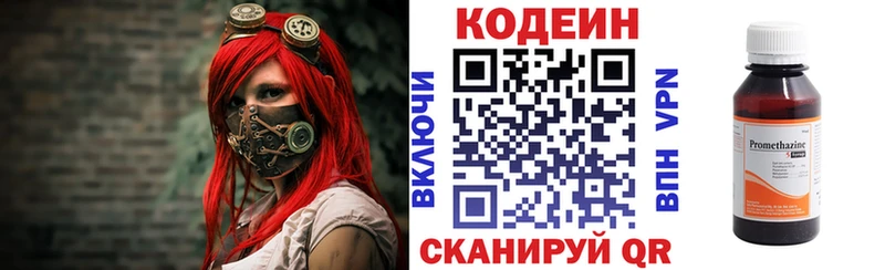 Кодеиновый сироп Lean Purple Drank  ОМГ ОМГ зеркало  Заозёрск 
