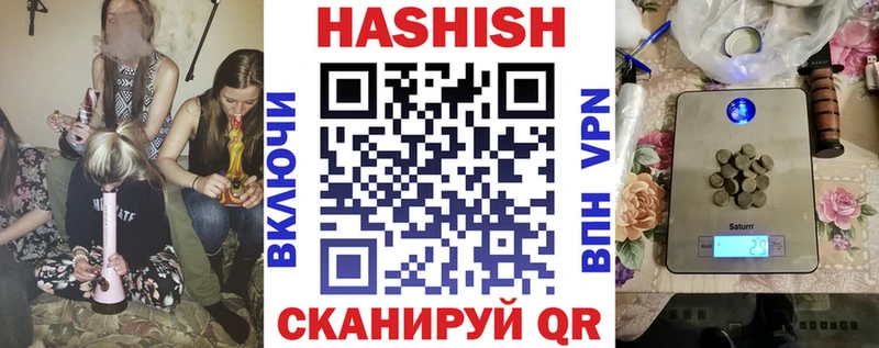 ГАШ hashish  Заозёрск 