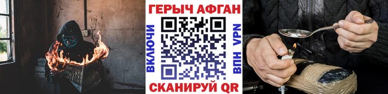 ГЕРОИН VHQ  Заозёрск 