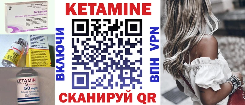 Кетамин ketamine  кракен как зайти  Заозёрск 