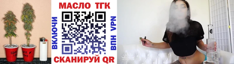 Дистиллят ТГК вейп с тгк Заозёрск